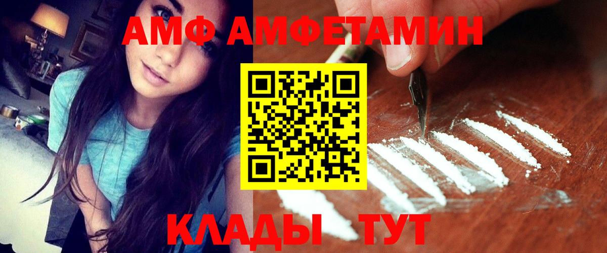АМФЕТАМИН Premium  Амфетамин  omg рабочий сайт  АМФЕТАМИН  Вход с VPN  Верхний Уфалей 