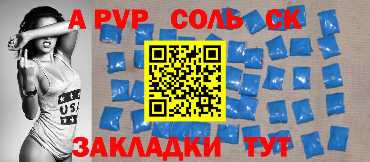 цена наркотик  Альфа ПВП мука  A PVP крисы CK  Вход с VPN  Верхний Уфалей 