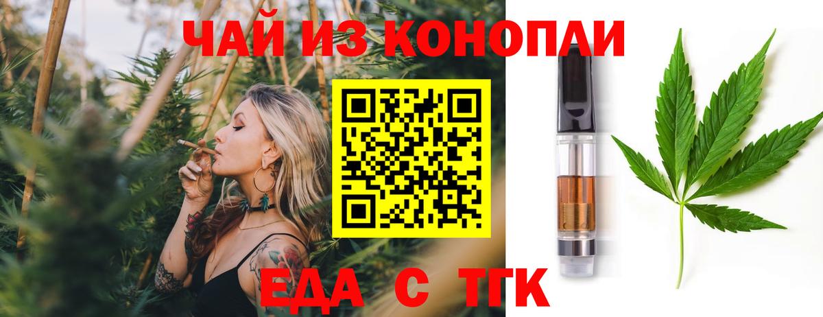 Верхний Уфалей  Canna-Cookies конопля  Вход с VPN 
