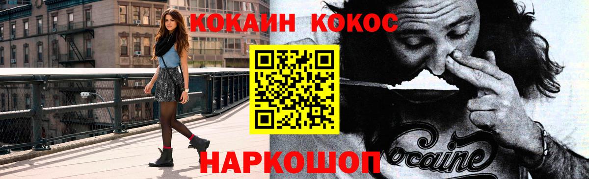 Верхний Уфалей  COCAIN Перу  COCAIN  Вход с VPN  COCAIN Перу 