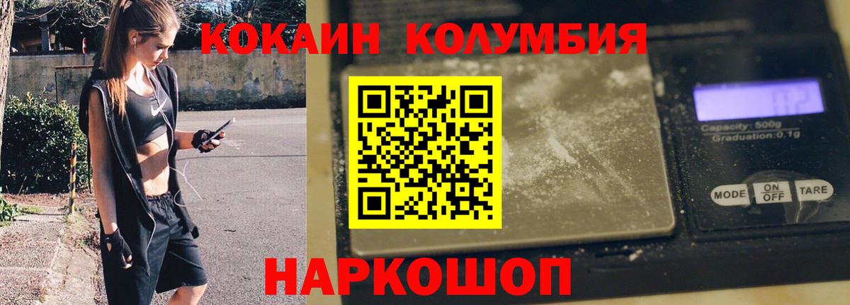 COCAIN Columbia Верхний Уфалей