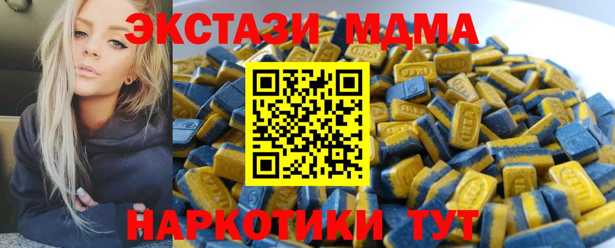 Экстази таблы  mega ССЫЛКА  Верхний Уфалей  Вход с VPN  ЭКСТАЗИ Cube 