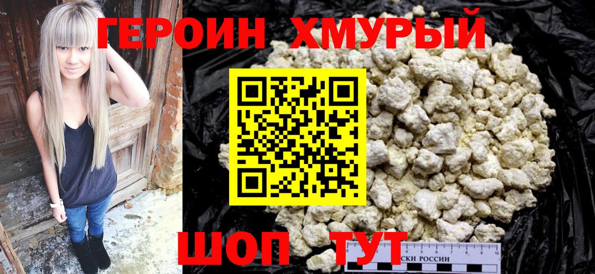 Верхний Уфалей  ГЕРОИН Афган  ГЕРОИН  Вход с VPN 