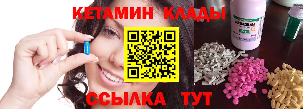 Верхний Уфалей  КЕТАМИН ketamine  Вход с VPN  КЕТАМИН ketamine 