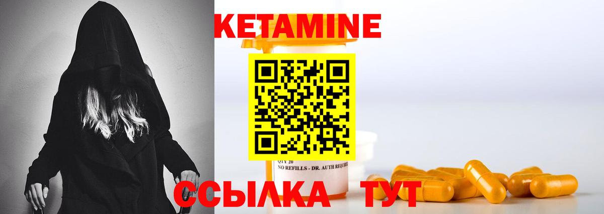 Кетамин VHQ Верхний Уфалей