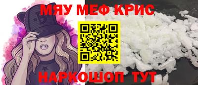 меф VHQ Малгобек