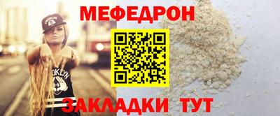меф VHQ Малгобек
