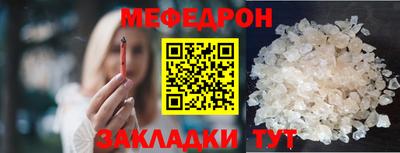 меф VHQ Малгобек