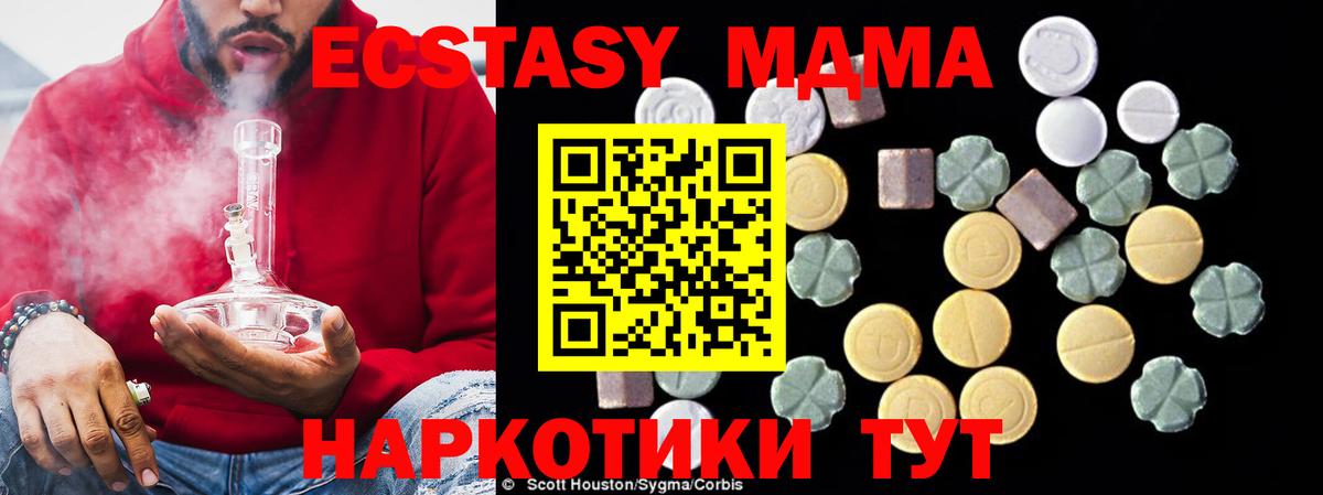 МДМА Molly  Вход с VPN  МДМА молли  МДМА  Верхний Уфалей 
