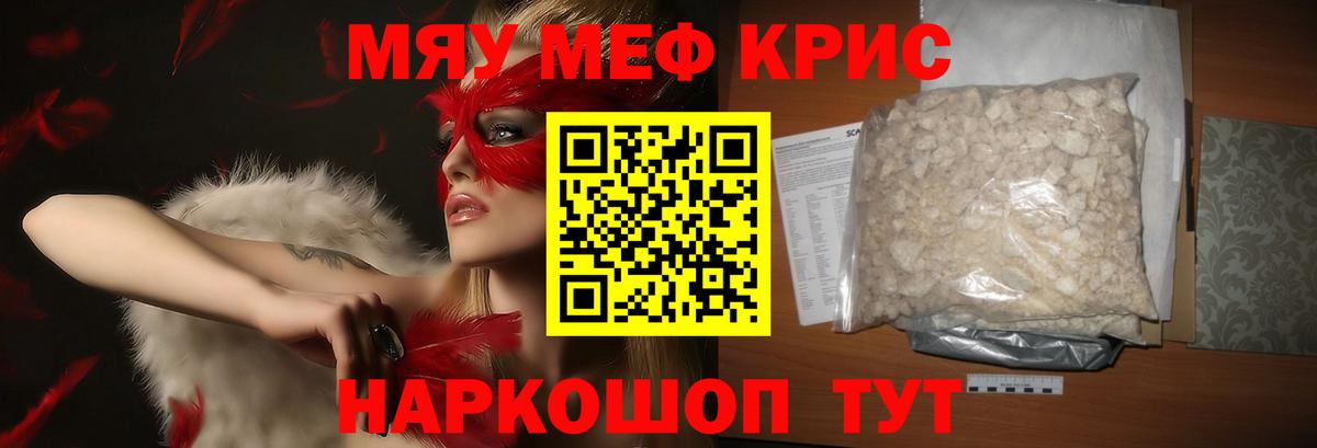 Мефедрон мука  Вход с VPN  Меф  Верхний Уфалей 
