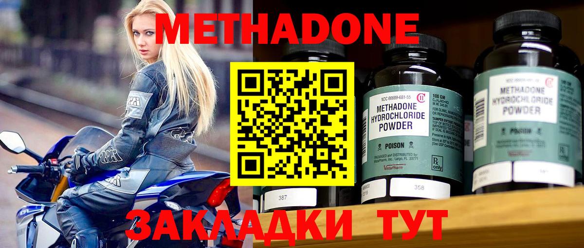 Метадон мёд Верхний Уфалей