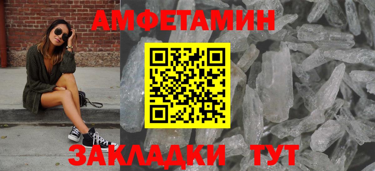 Метамфетамин витя Верхний Уфалей
