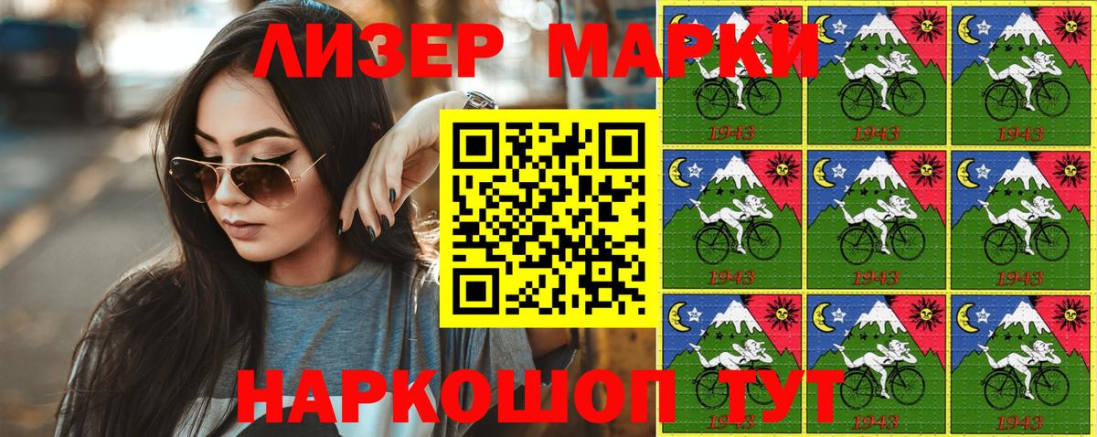 Верхний Уфалей  Наркотические марки 1500мкг  Вход с VPN 